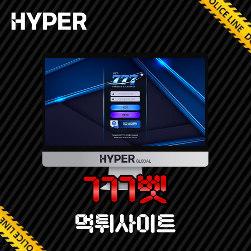 먹튀사이트 777벳