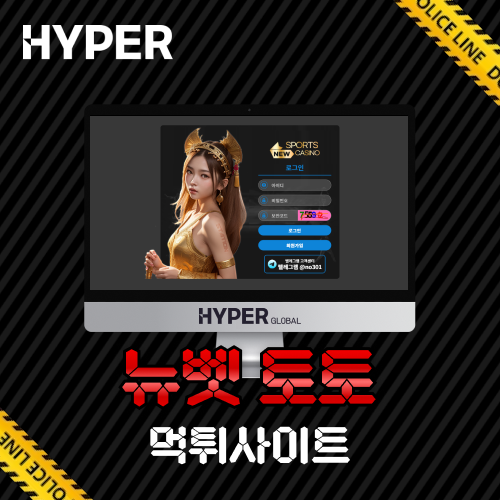 먹튀사이트 뉴벳, 500만 원 먹튀 확정